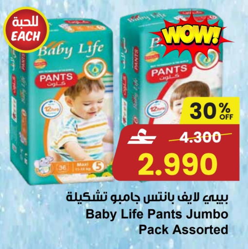 available at Sultan Center  in Oman - Sohar