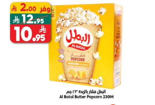 available at Dukan in KSA, Saudi Arabia, Saudi - Ta'if