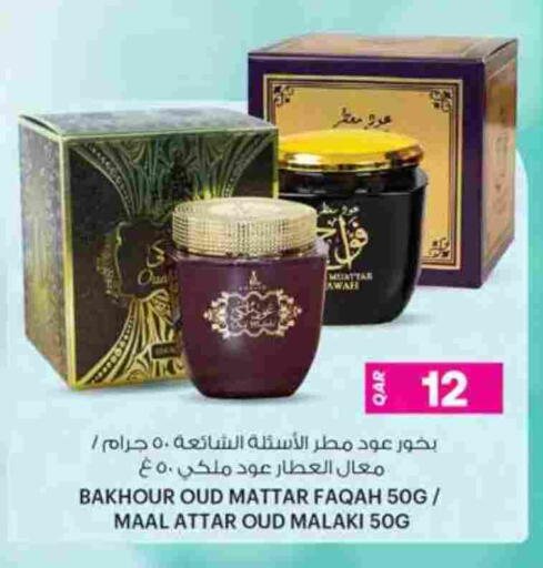 available at Ansar Gallery in Qatar - Umm Salal