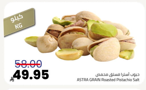 available at أسواق أسترا in مملكة العربية السعودية, السعودية, سعودية - تبوك