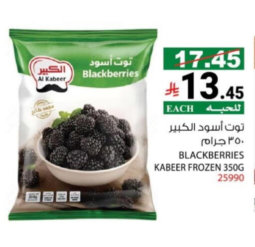 available at هاوس كير in مملكة العربية السعودية, السعودية, سعودية - مكة المكرمة