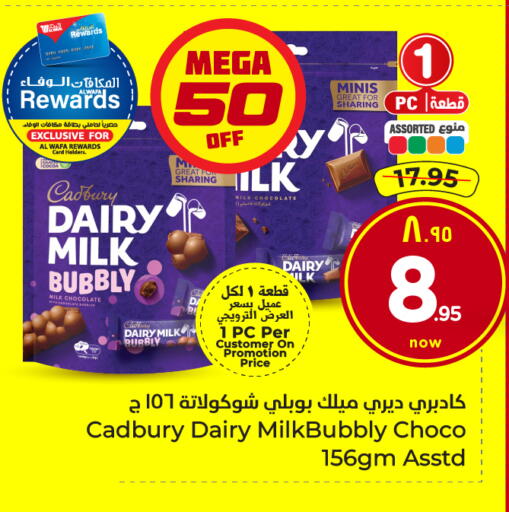 available at هايبر الوفاء in مملكة العربية السعودية, السعودية, سعودية - جدة