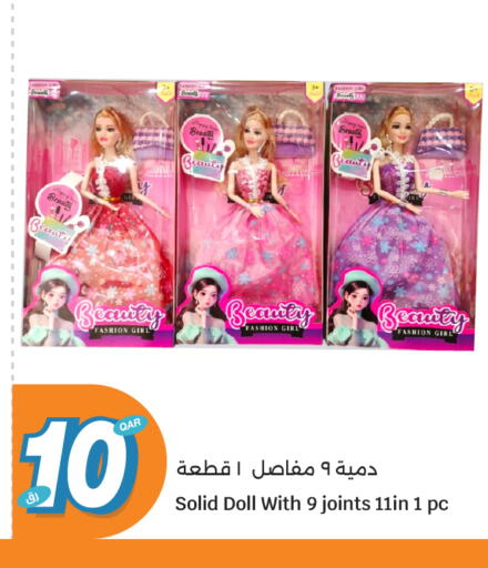 available at سيتي هايبرماركت in قطر - الخور