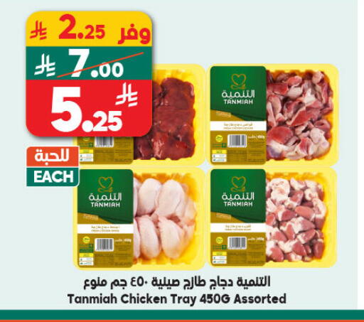 available at الدكان in مملكة العربية السعودية, السعودية, سعودية - المدينة المنورة