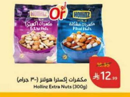 available at Hyper Panda in KSA, Saudi Arabia, Saudi - Mecca