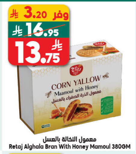 available at الدكان in مملكة العربية السعودية, السعودية, سعودية - جدة
