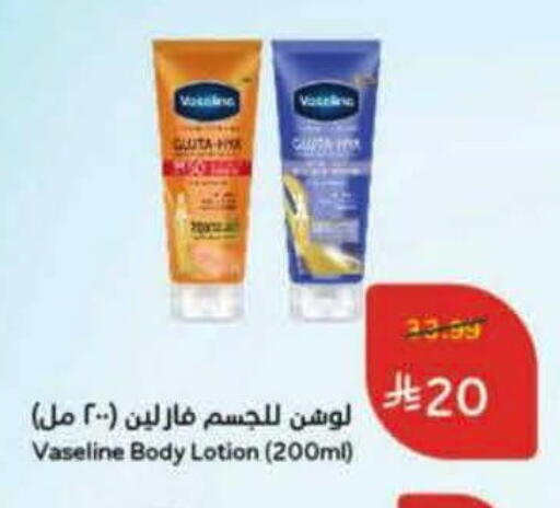 available at Hyper Panda in KSA, Saudi Arabia, Saudi - Medina