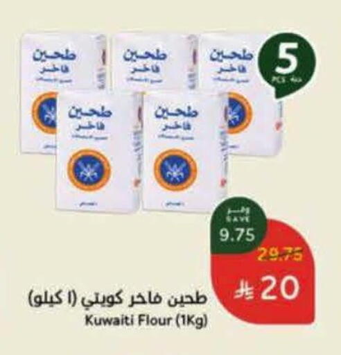 available at Hyper Panda in KSA, Saudi Arabia, Saudi - Ar Rass