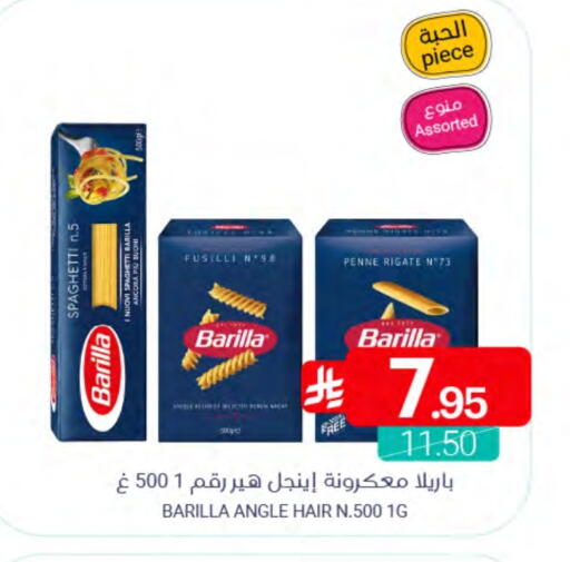 available at اسواق المنتزه in مملكة العربية السعودية, السعودية, سعودية - القطيف‎