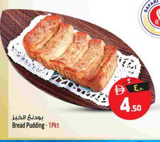 available at سفاري هايبر ماركت in الإمارات العربية المتحدة , الامارات - رَأْس ٱلْخَيْمَة