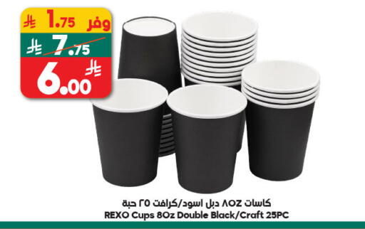 available at الدكان in مملكة العربية السعودية, السعودية, سعودية - ينبع