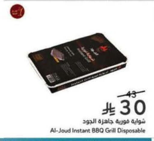 available at Hyper Panda in KSA, Saudi Arabia, Saudi - Najran