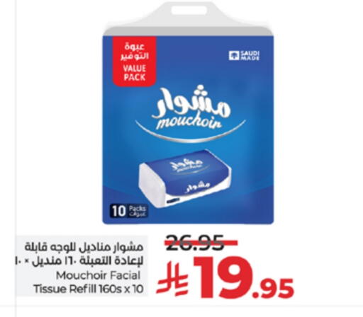 available at لولو هايبرماركت in مملكة العربية السعودية, السعودية, سعودية - الطائف