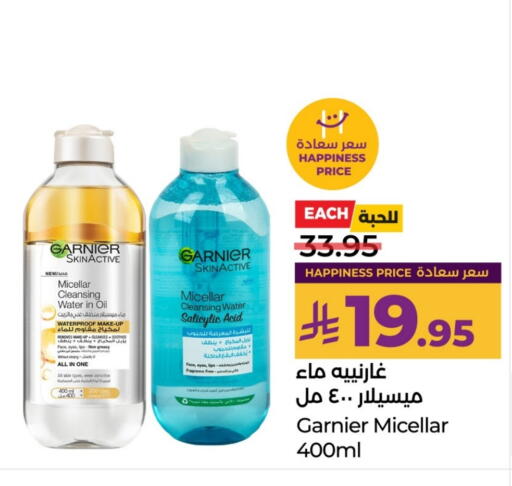 available at لولو هايبرماركت in مملكة العربية السعودية, السعودية, سعودية - الرياض