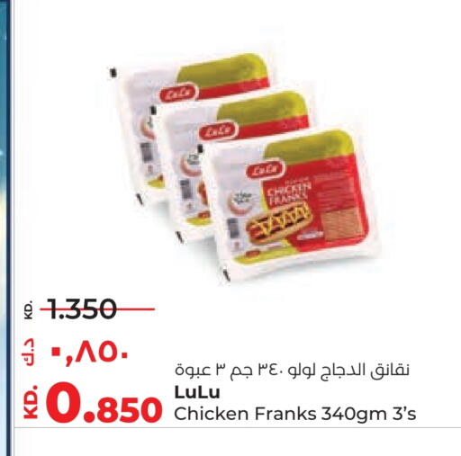 available at Lulu Hypermarket  in Kuwait - Kuwait City