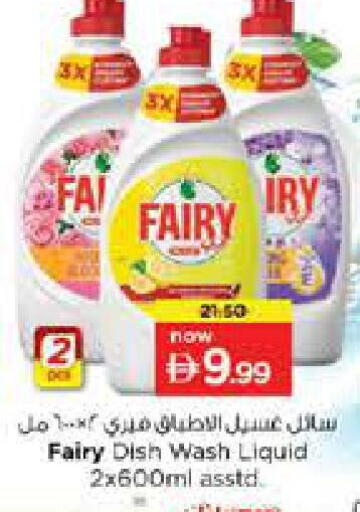 available at نستو هايبرماركت in الإمارات العربية المتحدة , الامارات - الشارقة / عجمان