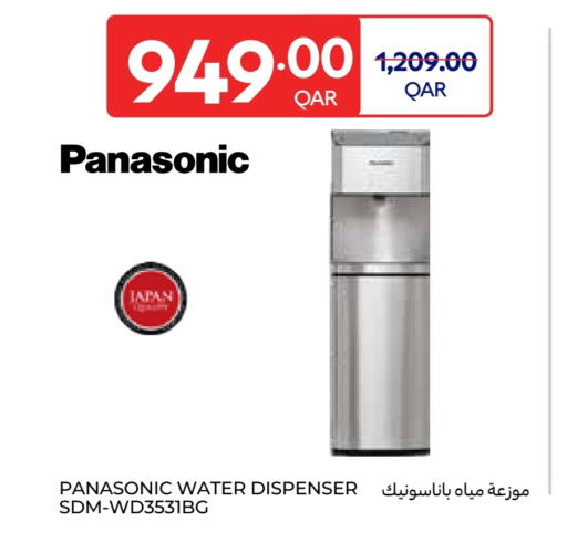 available at Carrefour in Qatar - Al Shamal