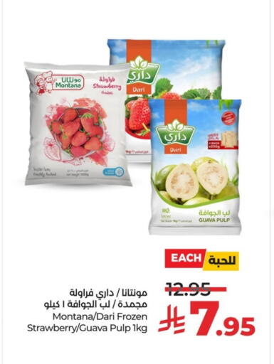 Strawberry Guava available at لولو هايبرماركت in مملكة العربية السعودية, السعودية, سعودية - الجبيل‎
