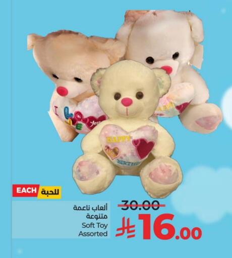 available at LULU Hypermarket in KSA, Saudi Arabia, Saudi - Qatif