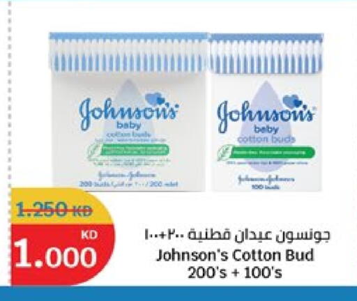 available at سيتي هايبرماركت in الكويت - محافظة الأحمدي