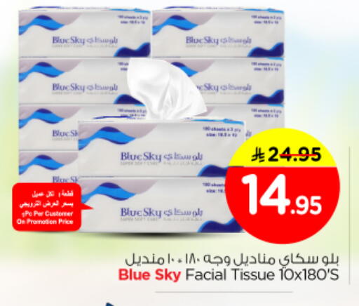 available at نستو in مملكة العربية السعودية, السعودية, سعودية - الرياض