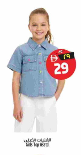 available at Safari Hypermarket in UAE - Sharjah / Ajman