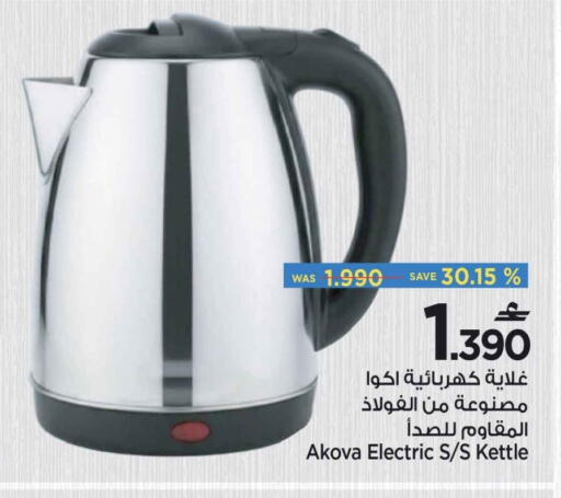 available at مارك & سايف in عُمان - مسقط‎