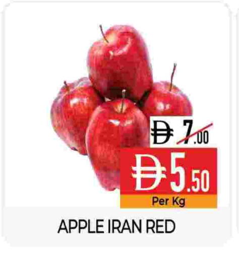 Apple from Iran available at Delice Supermarket in UAE - Abu Dhabi
