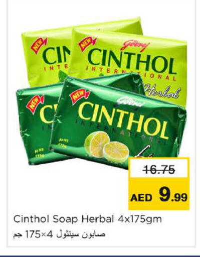 available at Nesto Hypermarket in UAE - Ras al Khaimah