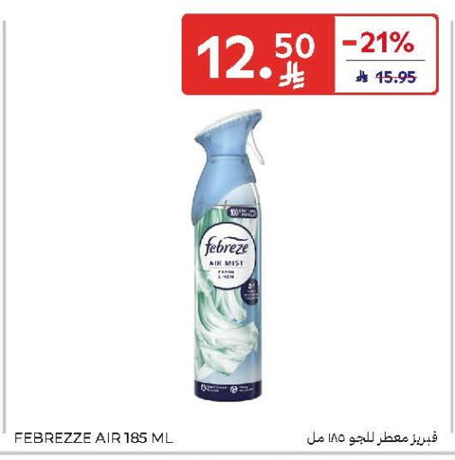 available at كارفور in مملكة العربية السعودية, السعودية, سعودية - المدينة المنورة