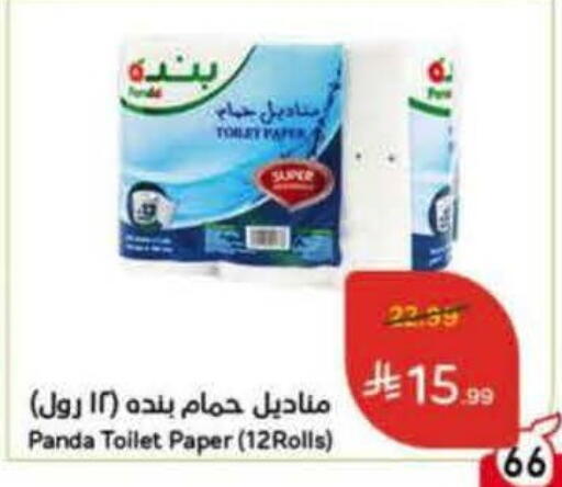 available at Hyper Panda in KSA, Saudi Arabia, Saudi - Riyadh
