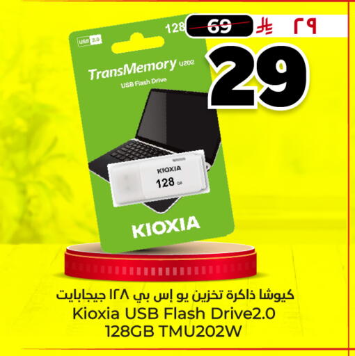 available at Hyper Al Wafa in KSA, Saudi Arabia, Saudi - Ta'if