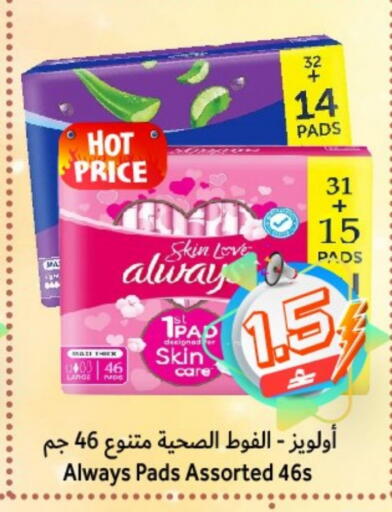 available at Al Qoot Hypermarket in Oman - Muscat