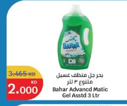 available at سيتي هايبرماركت in الكويت - محافظة الأحمدي