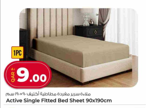 available at روابي هايبرماركت in قطر - الريان