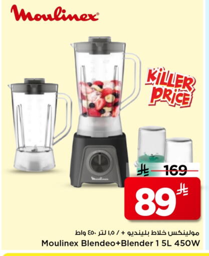 available at مارك & سيف in مملكة العربية السعودية, السعودية, سعودية - الرياض