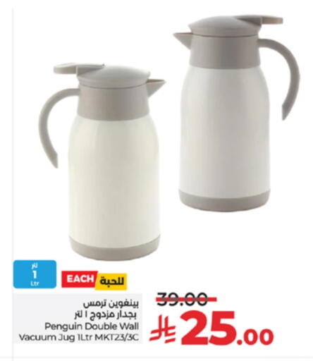 available at LULU Hypermarket in KSA, Saudi Arabia, Saudi - Ta'if