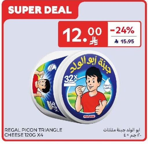 available at كارفور in مملكة العربية السعودية, السعودية, سعودية - سكاكا