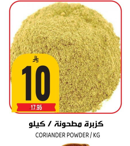 Coriander available at جراند هايبر in مملكة العربية السعودية, السعودية, سعودية - الرياض