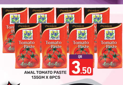 Tomato available at مجلس هايبرماركت in قطر - الريان