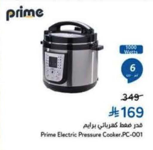 available at Hyper Panda in KSA, Saudi Arabia, Saudi - Bishah