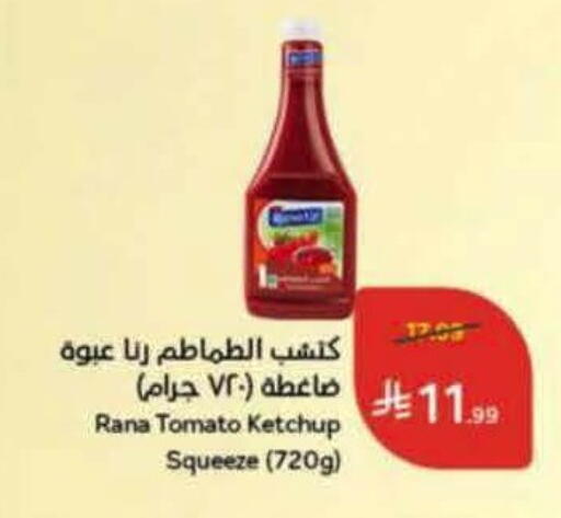 Tomato available at Hyper Panda in KSA, Saudi Arabia, Saudi - Al Khobar