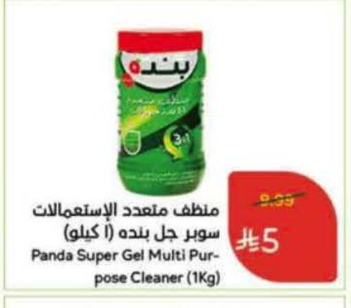 available at Hyper Panda in KSA, Saudi Arabia, Saudi - Mahayil