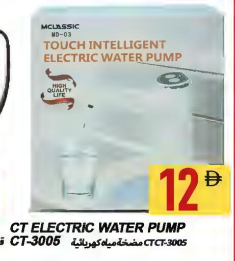 available at Rawabi Market Ajman in UAE - Sharjah / Ajman