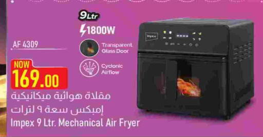 available at روابي هايبرماركت in قطر - الشمال