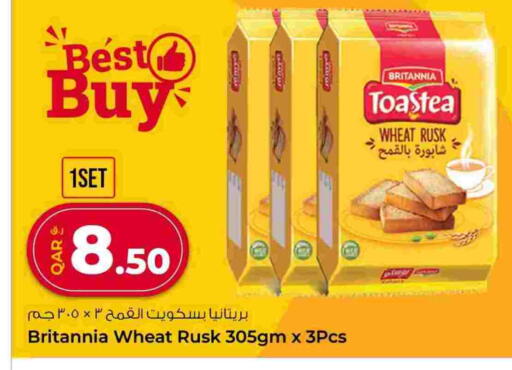 available at روابي هايبرماركت in قطر - الريان