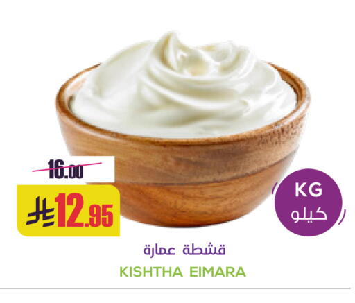 available at Sapt in KSA, Saudi Arabia, Saudi - Buraidah