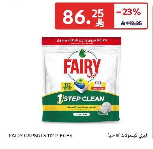 available at Carrefour in KSA, Saudi Arabia, Saudi - Jeddah