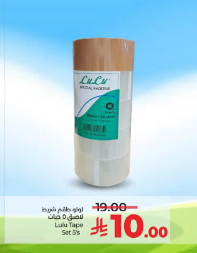 available at LULU Hypermarket in KSA, Saudi Arabia, Saudi - Yanbu