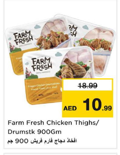 available at Nesto Hypermarket in UAE - Sharjah / Ajman